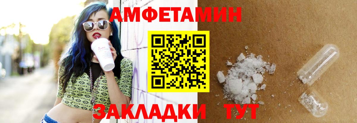 Амфетамин  АМФ Premium  Вход с VPN  Азов 