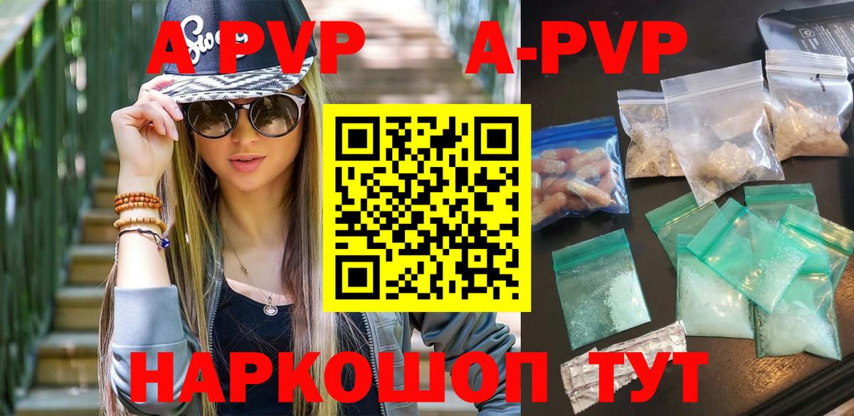 А ПВП  Alpha-PVP СК КРИС  Вход с VPN  Азов  APVP крисы CK 