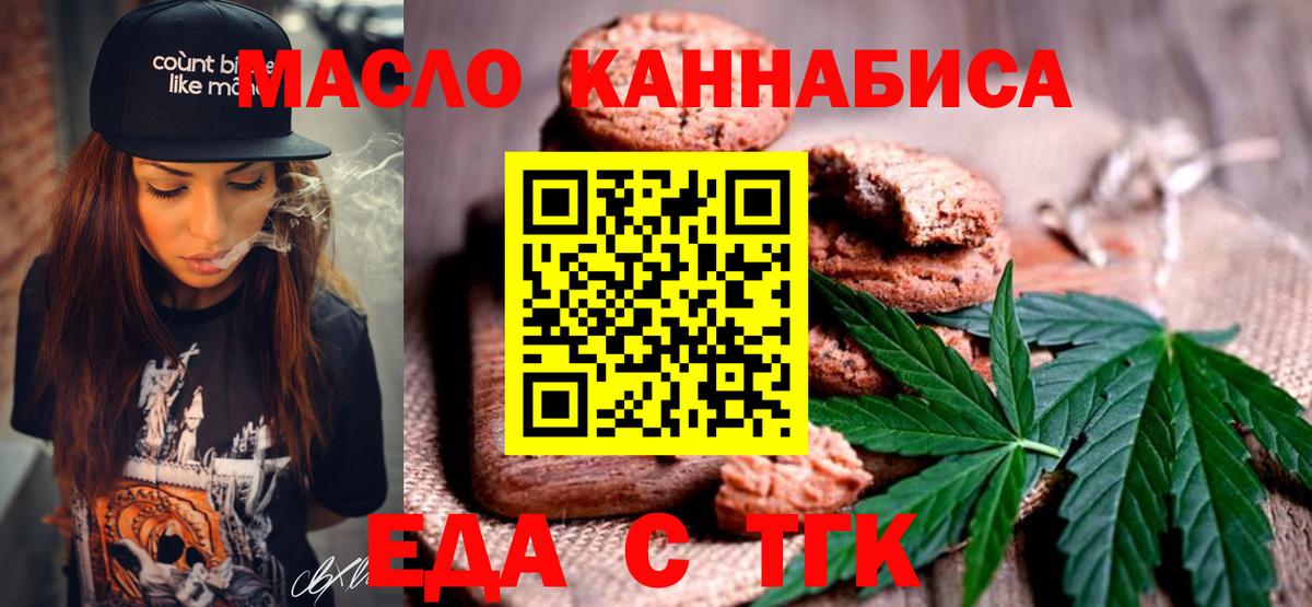 Азов  Печенье с ТГК марихуана  Вход с VPN 