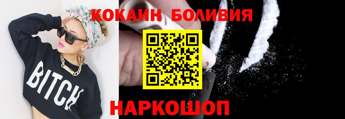 цены наркотик  Вход с VPN  Азов  Cocaine FishScale 