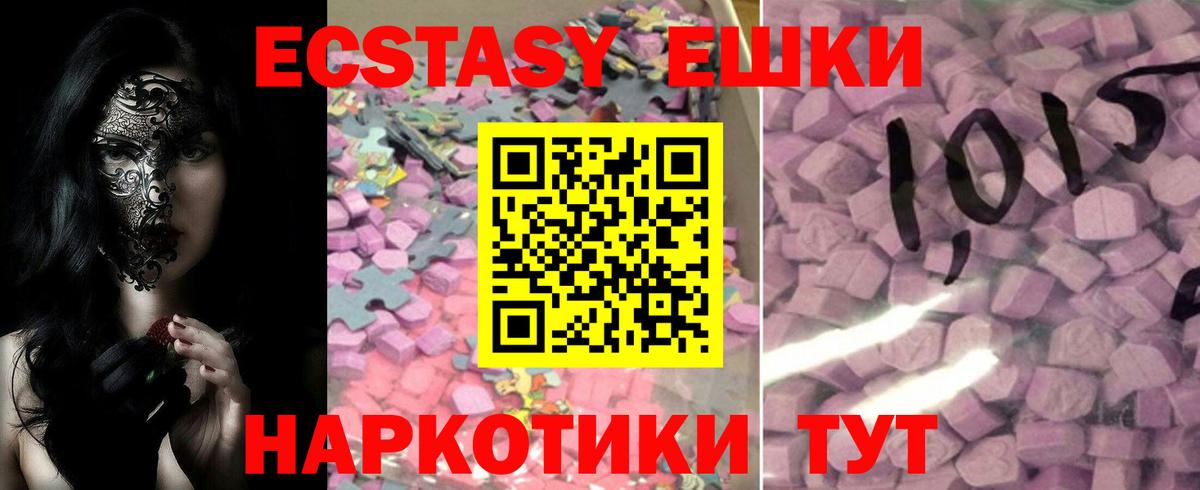 Ecstasy DUBAI Азов