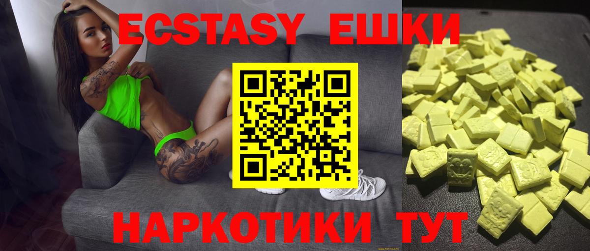 ЭКСТАЗИ диски  Вход с VPN  ЭКСТАЗИ  Ecstasy louis Vuitton  Азов 