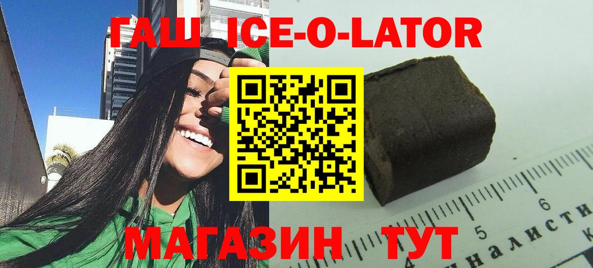 Азов  ГАШ  Вход с VPN  Гашиш AMNESIA HAZE 
