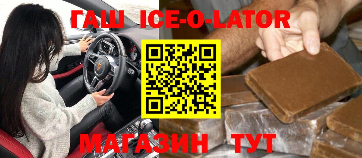 ГАШ хэш Азов