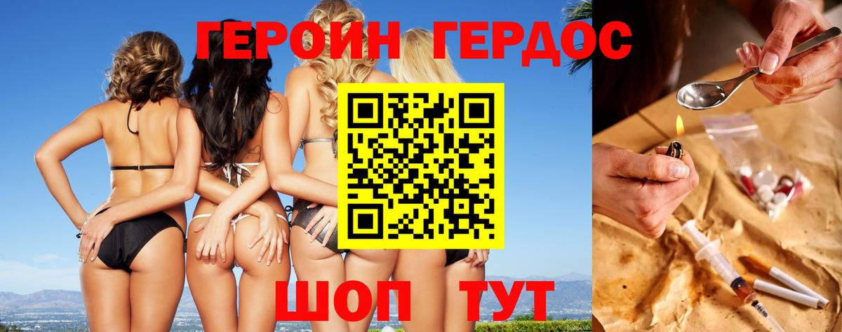 ГЕРОИН  Вход с VPN  Азов  ГЕРОИН хмурый 