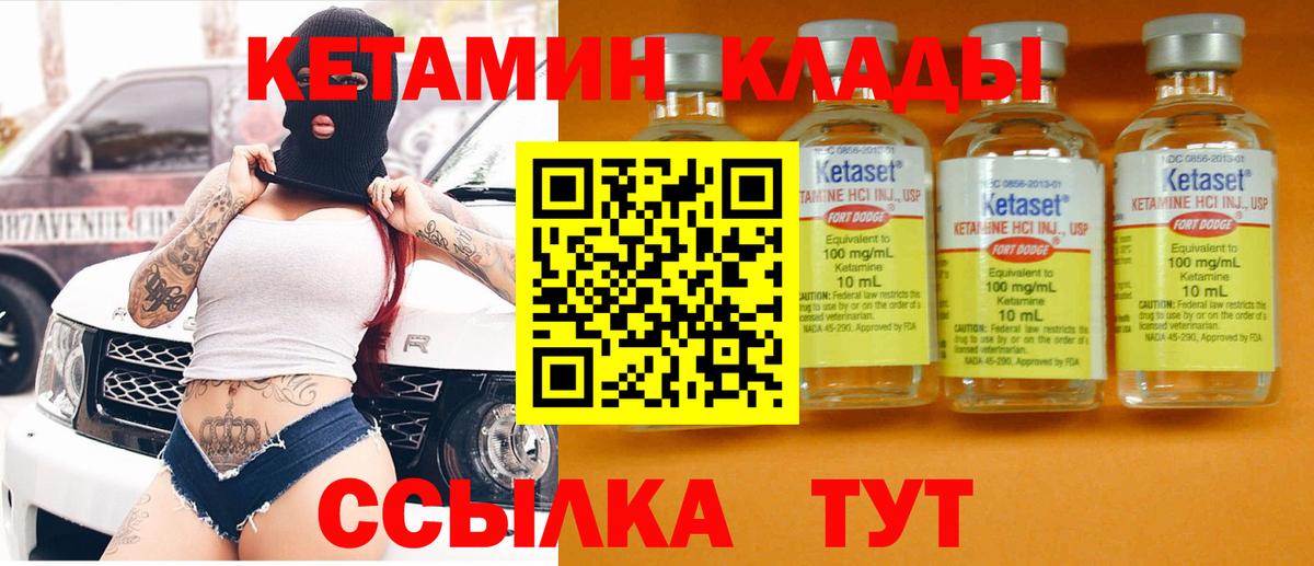 КЕТАМИН ketamine Азов