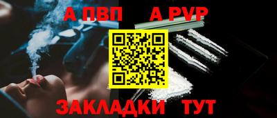 альфа пвп Канаш