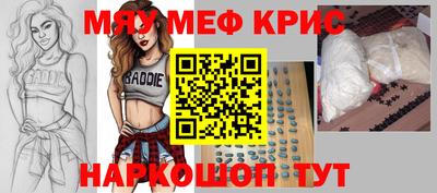 MESCALINE Камышлов
