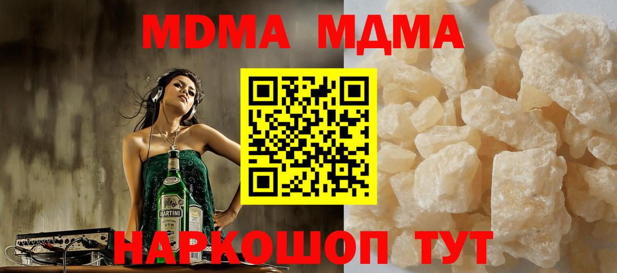 Азов  MDMA VHQ  МДМА  МДМА VHQ  Вход с VPN 