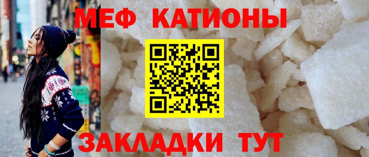 Мефедрон  Меф  Азов  МЯУ-МЯУ VHQ  Вход с VPN  Меф кристаллы 