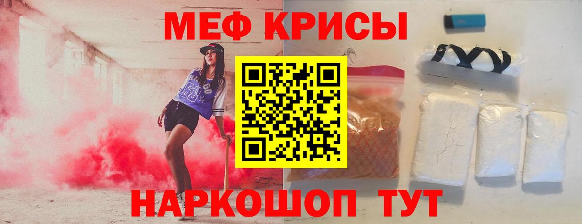 Меф мяу мяу  Азов