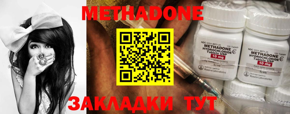 Метадон белоснежный Азов