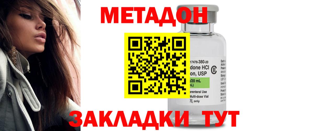 Азов  МЕТАДОН VHQ  Вход с VPN 