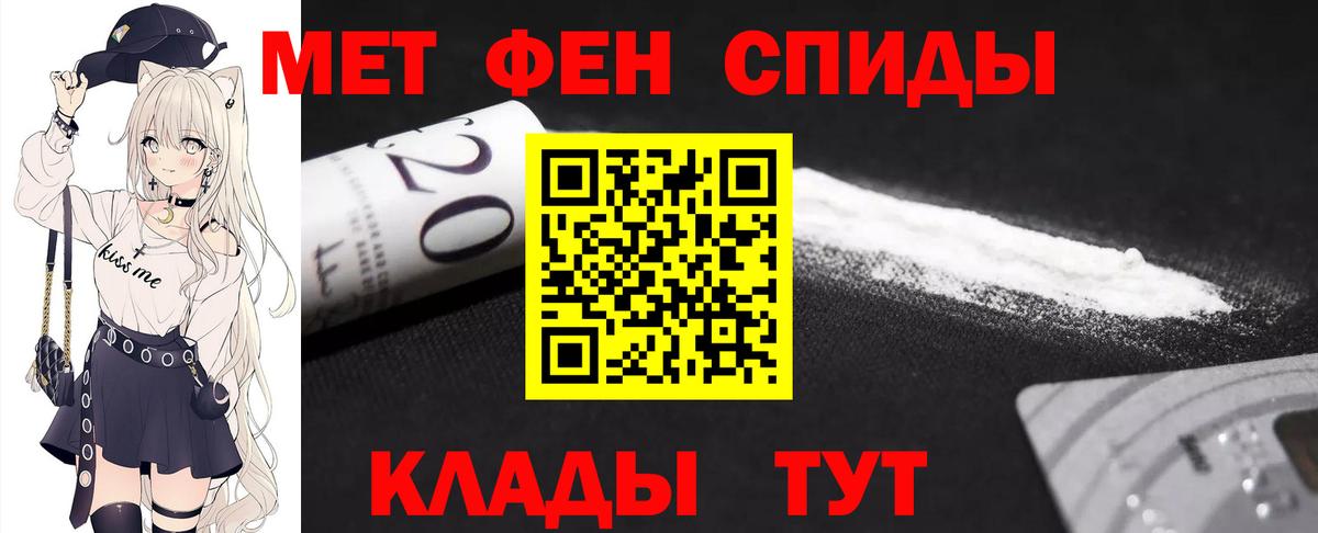 Метамфетамин винт Азов