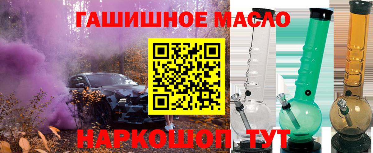 Дистиллят ТГК жижа  Вход с VPN  что такое наркотик  Азов 