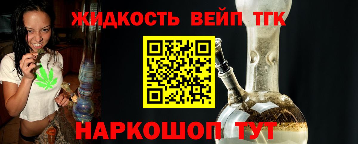 ТГК THC oil Азов